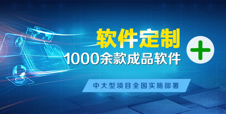 乃东软件开发